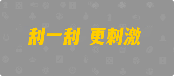 比特币28,双组,垃圾算法,加拿大28,加拿大28开奖,PC结果预测官网,jnd预测网28预测走势,预测,加拿大在线